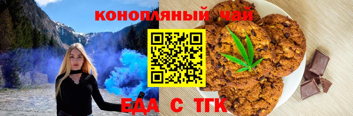 Таганрог  Cannafood конопля  Вход с VPN 