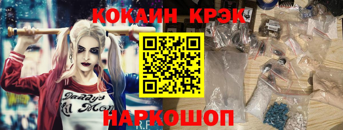 Кокаин FishScale Таганрог