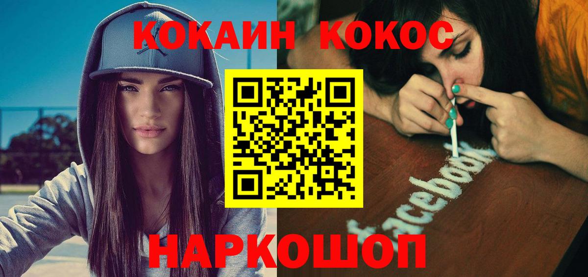 COCAIN Колумбийский  Кокаин VHQ  купить наркотики сайты  Таганрог  Вход с VPN  КОКАИН 