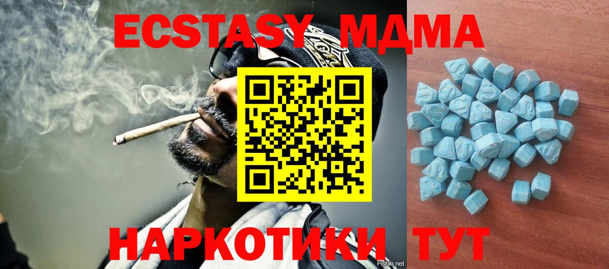 Экстази XTC Таганрог