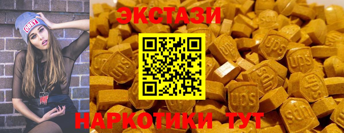 Ecstasy 250 мг  цены наркотик  Ecstasy  Вход с VPN  Таганрог  Ecstasy 280мг 