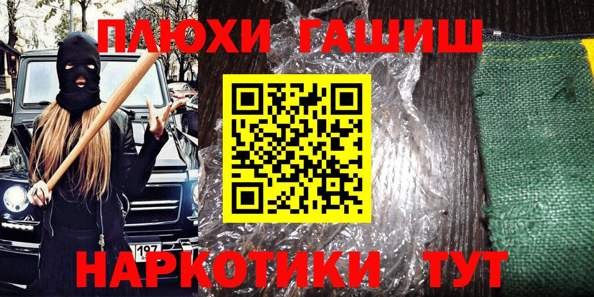 ГАШИШ гашик  Вход с VPN  Таганрог  закладки  Гашиш ice o lator 