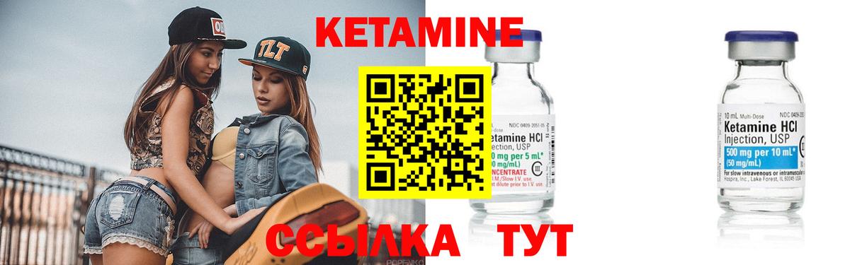 Кетамин VHQ Таганрог