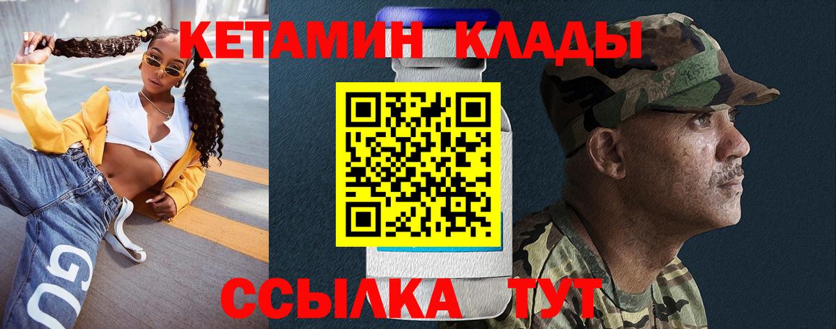 Кетамин VHQ  сайты даркнета телеграм  Таганрог  Вход с VPN 