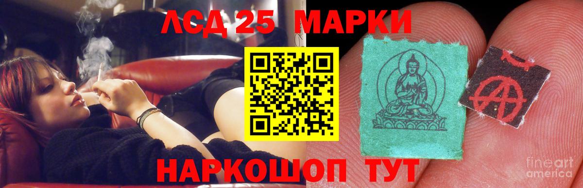 LSD-25 экстази кислота  LSD-25 экстази ecstasy  Вход с VPN  LSD-25 экстази    сайт  Таганрог 