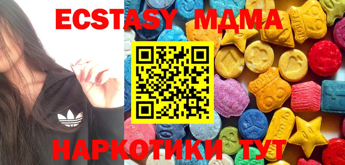 МДМА crystal  MDMA  Таганрог  MDMA VHQ  Вход с VPN 