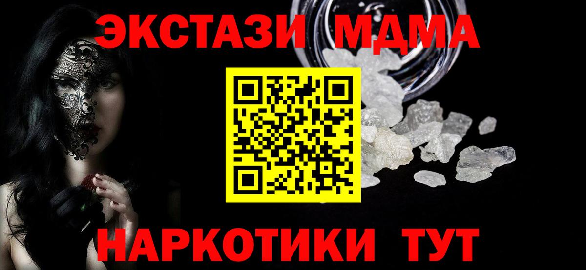 МДМА VHQ Таганрог