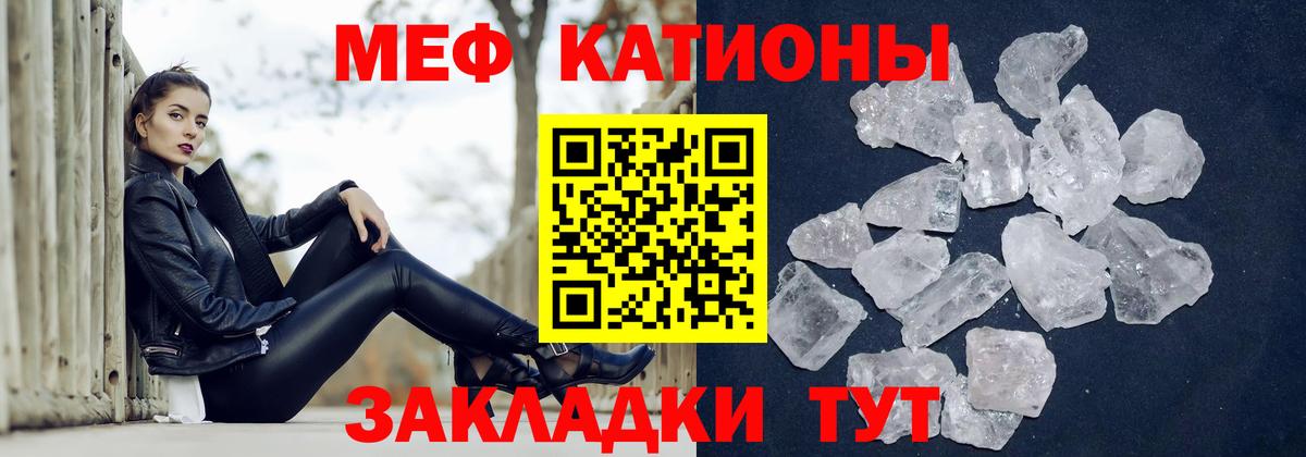 МЯУ-МЯУ  МЯУ-МЯУ  МЕФ мяу мяу  Таганрог  Вход с VPN  Меф кристаллы 