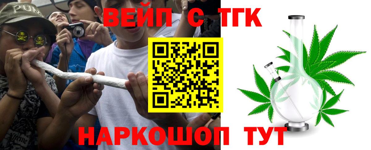 ТГК Wax Таганрог